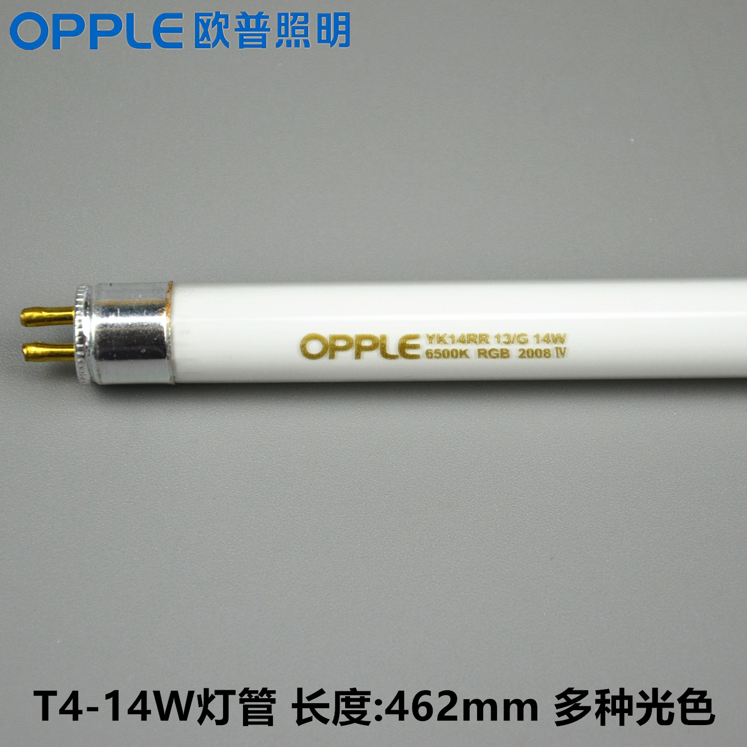 OPPLE Oop mirror front light bracket T4 light tube YK8W14W21W25W28W13G tricolour 6500K2700K