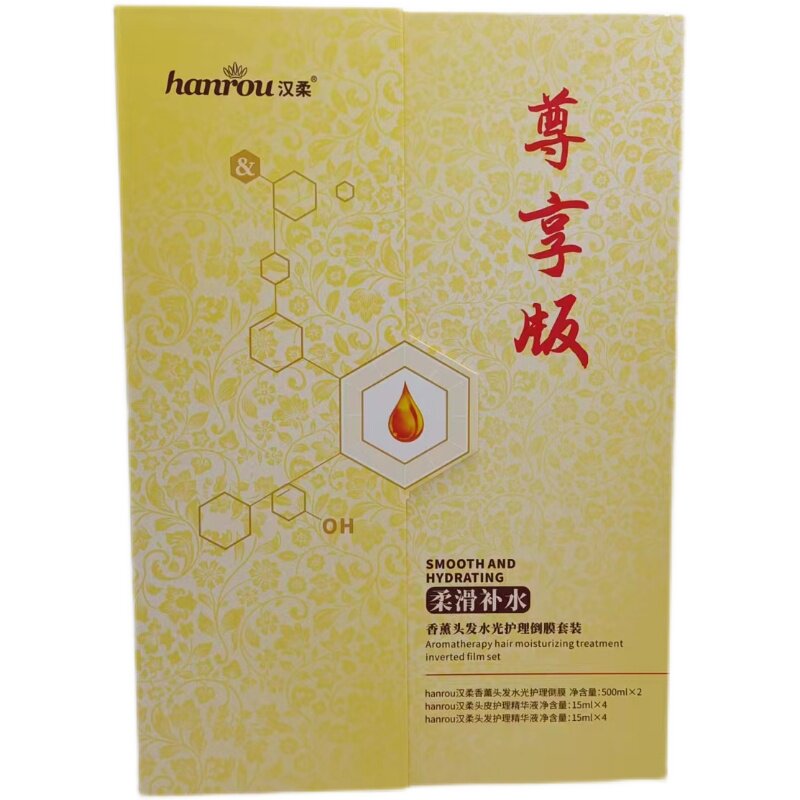 汉柔发膜套盒香薰头发水光护理倒膜套装焗油膏理发店专用护发套盒值不值？78元能买吗？_其它护发_淘宝美妆网
