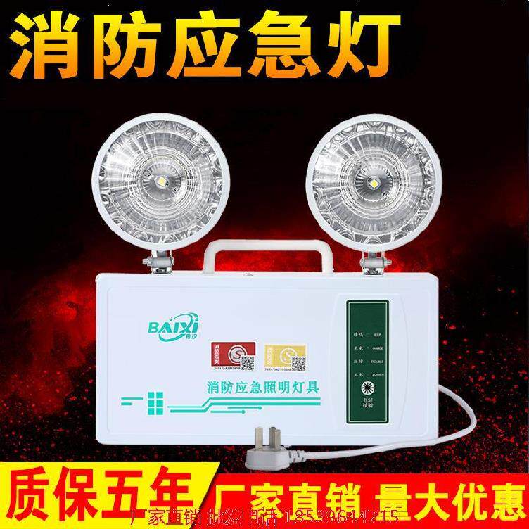 Safety Exit Sign Lights Hotel Emergency Floodlights Evacuation lights Double Head Fire LED Headlights ID Factory