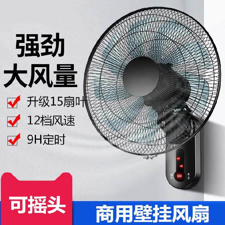 Wall Fan Mute Industrial Heat Dissipation 220v Mechanical Large Electric Fan Mount Wall Crested Fan Fan Home Motor Powerful