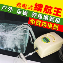 Yongling rechargeable oxygenator dual-use portable oxygenator High-power oxygenator Fish oxygen pump Outdoor