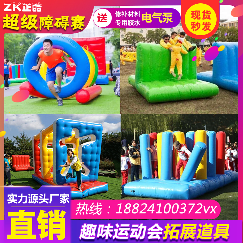 Fun games expand props Super steeplechase four-piece set inflatable hurdle balance beam drill net Jungle adventure