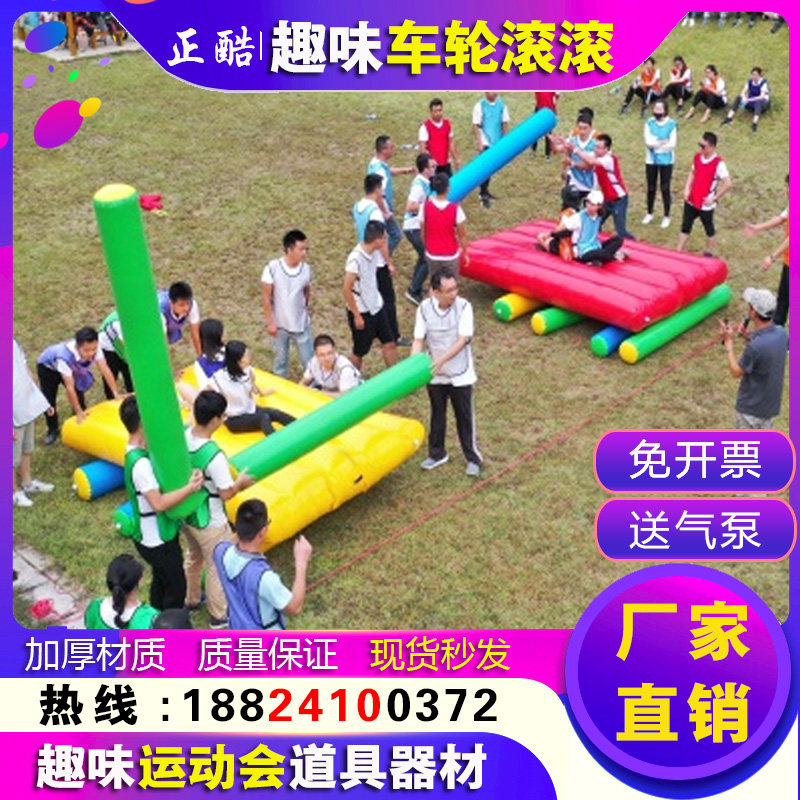 Fun games props inflatable wheels rolling tank war invincible hot wheels pro expand steeplechase equipment