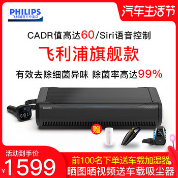 Philips Car Air Purifier for New Cars, Suitable for Audi and Bmw Vehicles, Removes Formaldehyde and Toluene Odors Gp9301