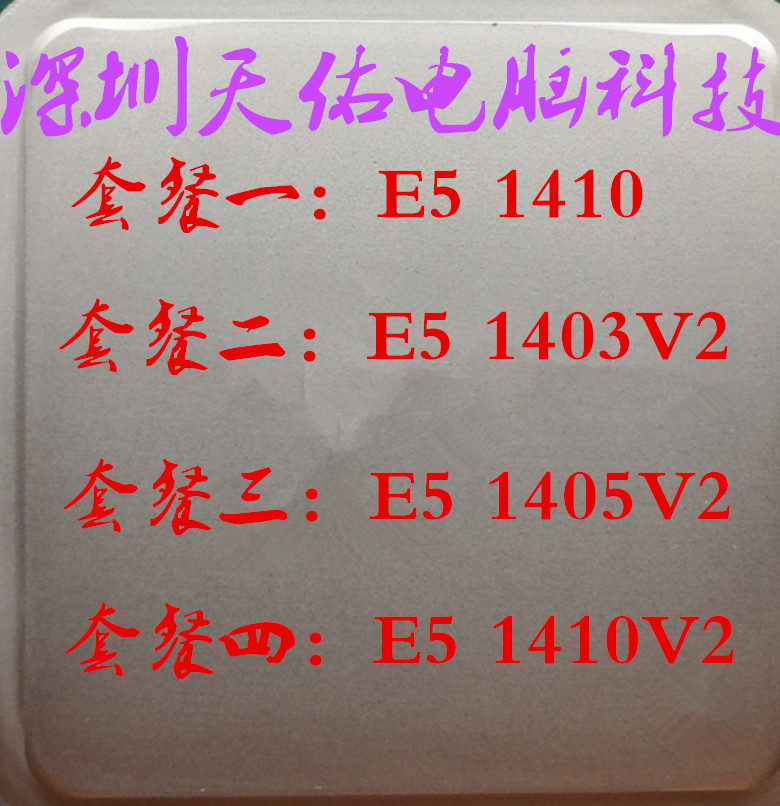 Intel Intel XEON E5 1410 CPU also has e5 1410v2 1403v2 1405v2