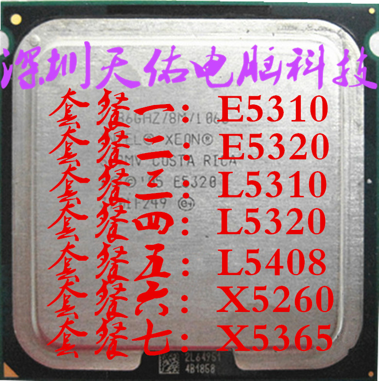 Intel Intel Intel Xeon E5310 CPU E5320 E5320 L53105320X5365X5260L5408