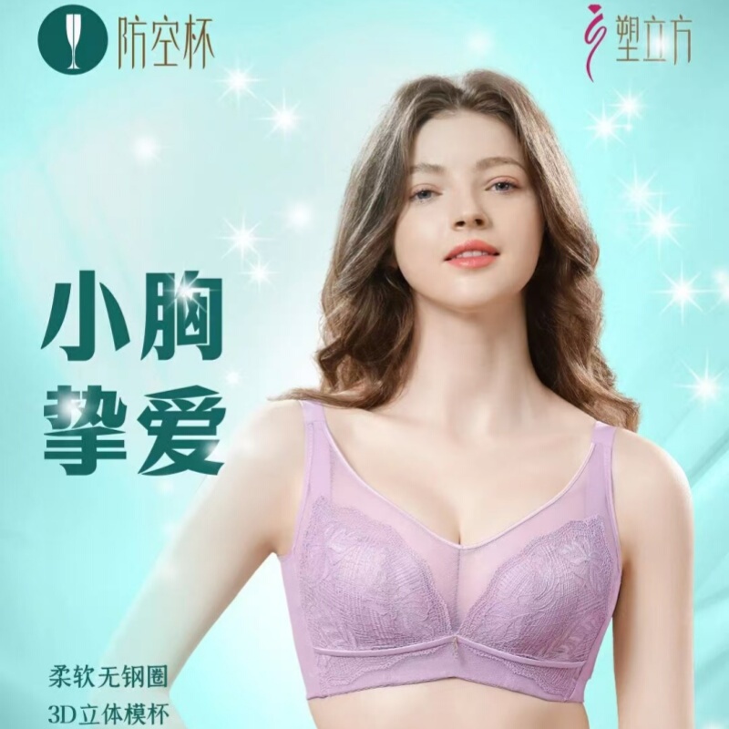 Plastic Cube Wireless Skin-Friendly Nude-Feel Molded Cup Bra for Lifting and Gathering Small Breasts, Anti-Slip Cup Bra 2301