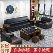 Office SOFA negotiation room business meeting guest sofa leather sofa coffee table combination reception office solid wood sofa three people