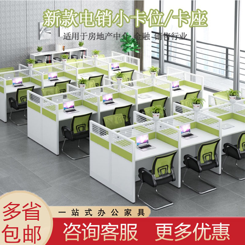 Screen desk electric sales small card computer desk double staff desk operator card seat customer service staff