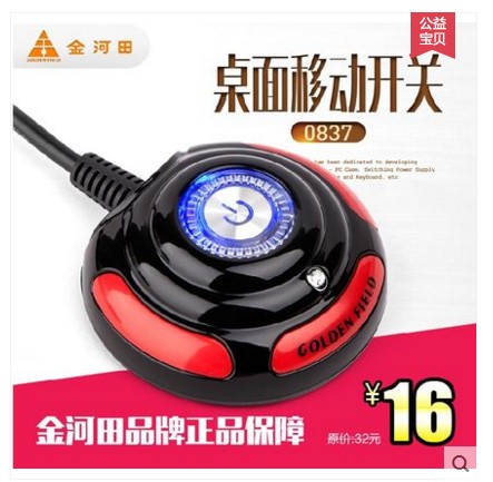 Jinhetian 0837 computer desktop switch Internet cafe host box switch power-on restart button extension cable 1.6 meters