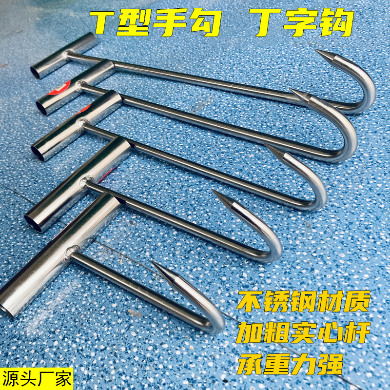 Cement Unloading Hook for Construction Sites, Pig Pulling Hook, Hand-Pulled Hook for Pulling Cement, Cargo Hook, Special Tool for Handling Cement Cement Unloading Hook for Construction Sites, Pig Pulling Hook, Hand-Pulled Hook for Pulling Cement, Cargo Hook, Special Tool for Handling Cement