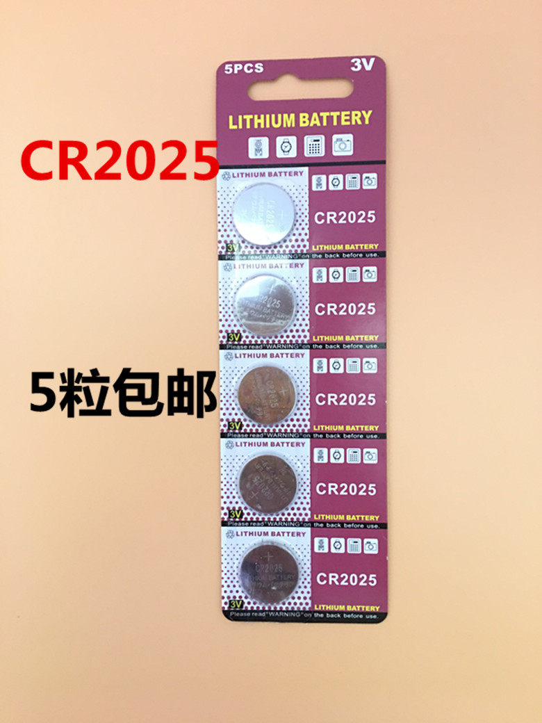 Button battery CR 2025 lithium 3V motherboard set - top box remote control electronic scale automotive key electronic weight scales watch