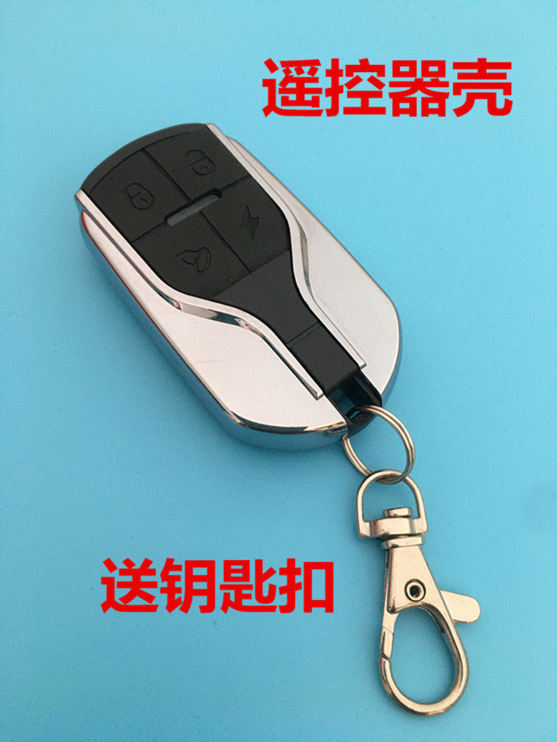 Electric vehicle remote control key shell modified replacement tricycle motorcycle anti-theft alarm key shell