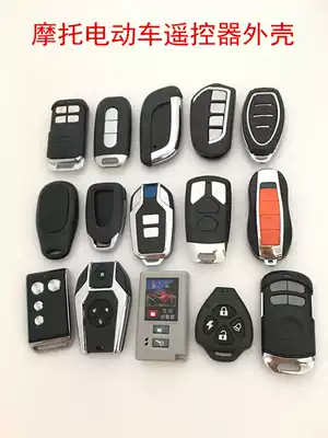 Electric vehicle locomotive remote control housing modification replacement electric vehicle key housing anti-theft alarm alarm housing