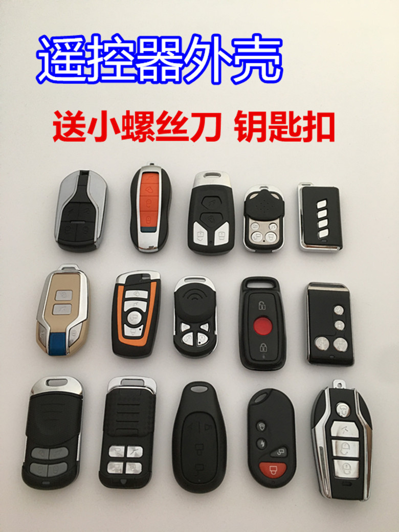 Electric car remote control housing locomotive burglar alarm key shell replacement siren key three-four-key-press shell