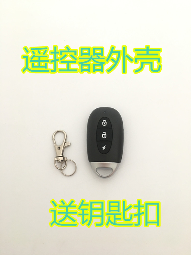 Suitable for Emma electric vehicle motorcycle remote control shell modification anti-theft device remote control shell key key case