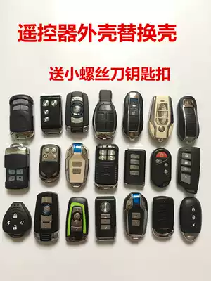 Promotional locomotive electric car remote control key shell replacement four-five button anti-theft alarm alarm key Shell
