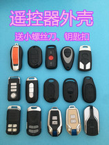 Suitable for Yadi electric car alarm Alarm Shell Remote Control Shell Replacement Motorcycle Handle Key Shell