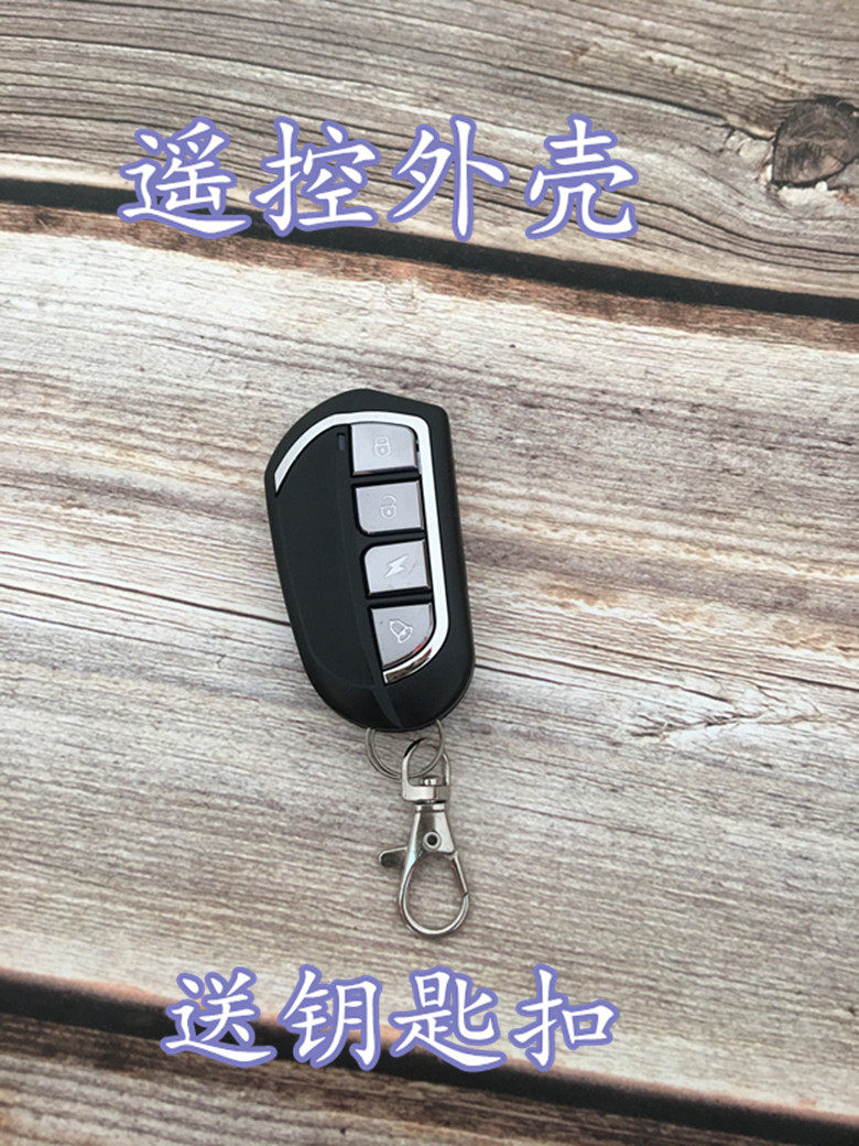 Accessories Electric Car Electric Bottle Car Siren Remote Control Shell Retrofitted Remote Control Key Locomotive burglar alarm shell