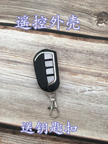 Accessories Electric Car Electric Bottle Car Alarm Remote Control Shell Retrofitted Remote Control Key Motorcycle Burglar Alarm Shell