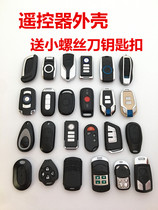Electric Bottle Car Electric Car Remote Control Housing Key Housing Replacement Motorcycle Burglar Alarm Alarm Handle Shell