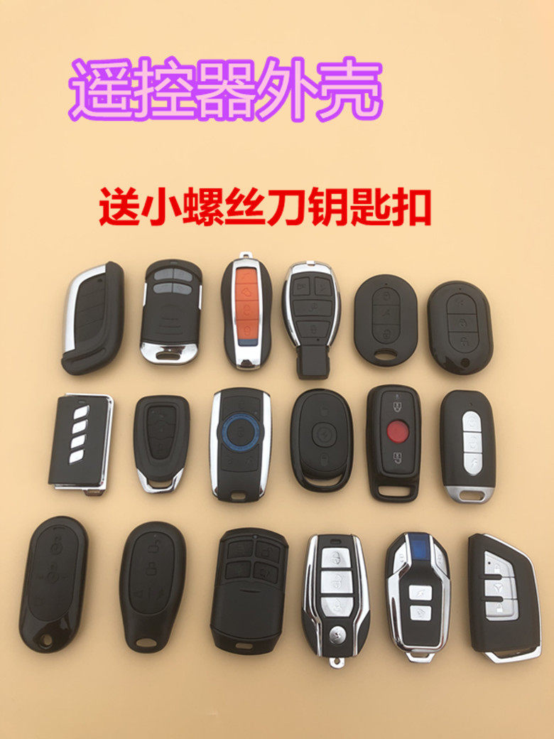 Suitable for small cattle remote control housing electric car siren alarm burglar alarm key housing locomotive remote control shell