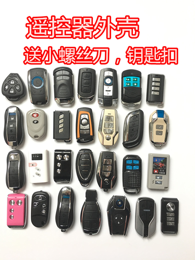 Motorcycle battery car anti-theft alarm shell modified to replace the three or four button remote control handle shell