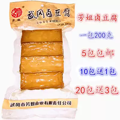 Fang Jie stewed vegetables Hunan Wugang specialty stewed tofu tofu tofu dried marinated original fragrant marinated meatballs 5 packs