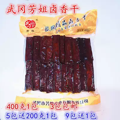 Fangjie braised vegetables 400g Hunan specialty Wugang braised tofu, dried beans, dried products, casual vegetarian snacks and snacks