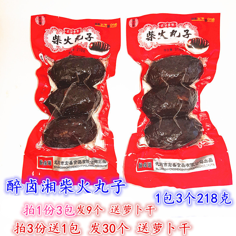 Pig blood baba Pig blood balls Hunan specialty Shaoyang pig balls Baba handmade firewood smoke smoked farm pig blood balls