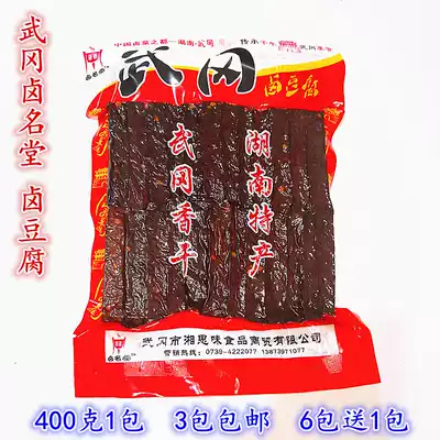 Brine Mentang Salted Tofu 400g Hunan specialty Wugang Coated Tofu Tofu Products Leisure Vegetarian Snacks Snacks