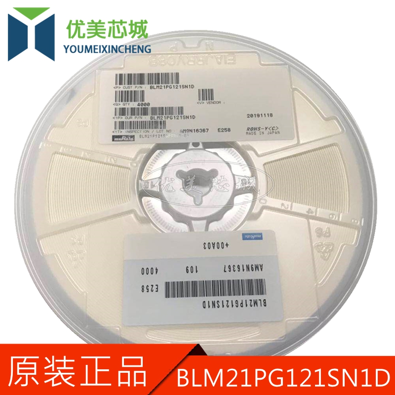 0805 patch magnetic beads 2012 120R BLM21PG121SN1D 3000MA ± 25% ferrite magnetic beads