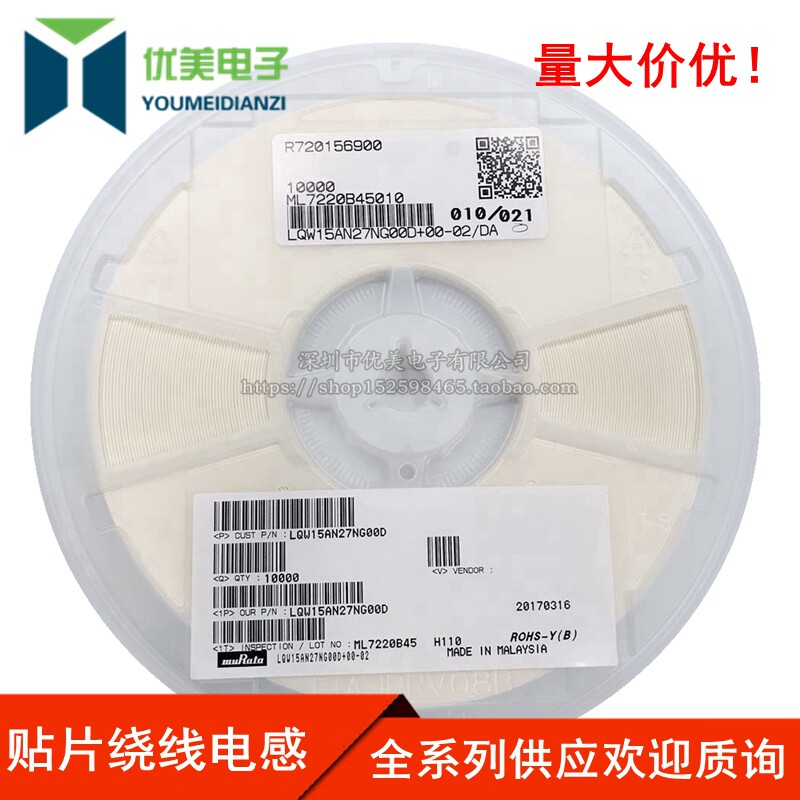 Patch winding inductance 0402 1005 2 7nH ± 0 2nh inductively LQW15AN2N7C00D