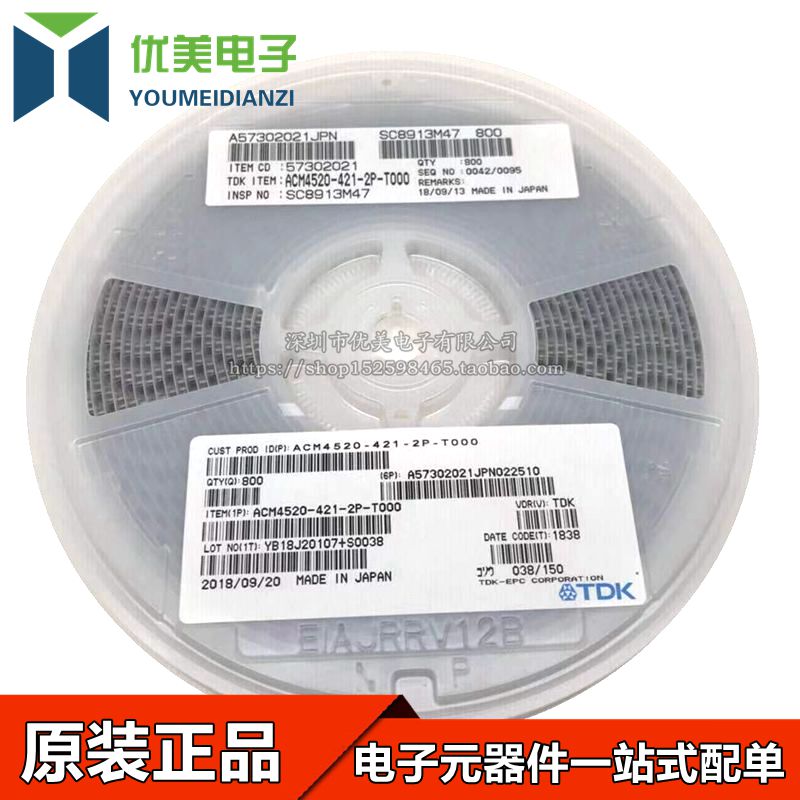 Patch common mode filtering inductance 1808 420R quad inductance ACM4520-421-2P-T000 original dress 
