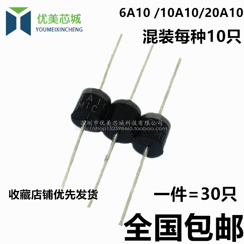 6A10 10A10 20A10 rectifier diode straight plug 6A 10A 20A1000V mixed 1 piece 30