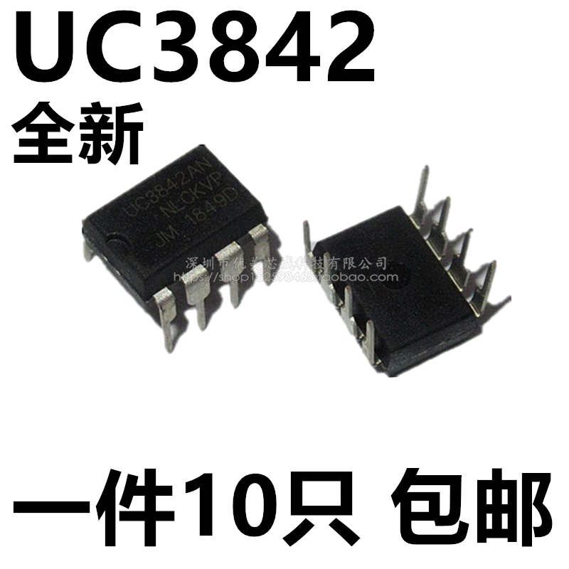 uc3842 chip UC3843 UC3845 switching power supply chip in-line patch ic New