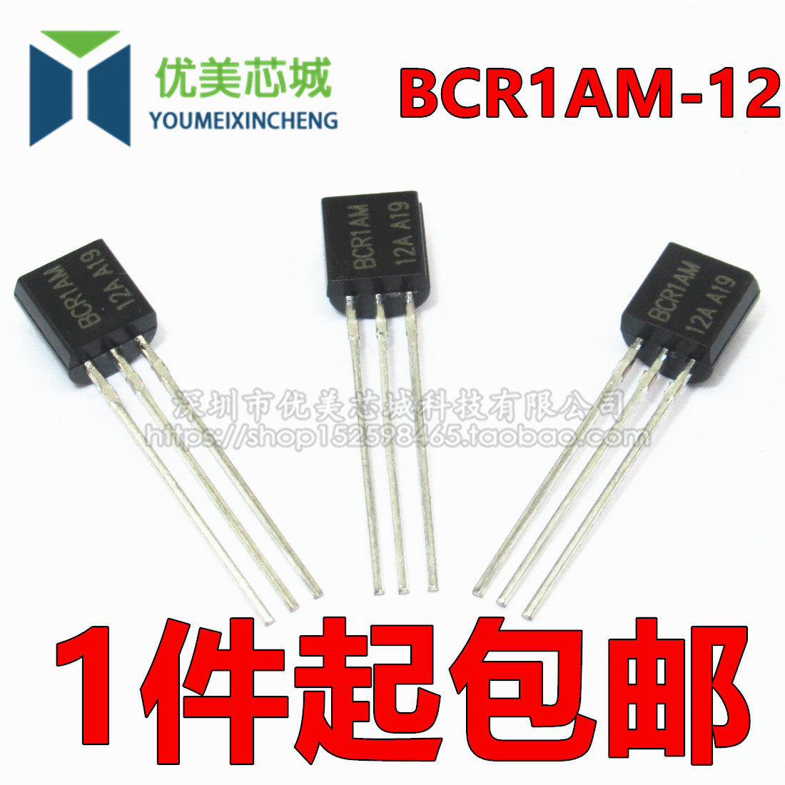 (5 only) BCR1A BCR1AM-12A bidirectional controllable silicon 1A600V package TO-92 new goods-Taobao