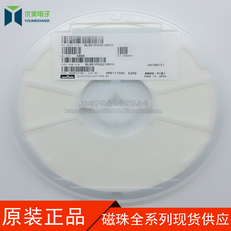 0805 patch magnetic beads 2012 220R BLM21RK221SN1D 200MA ±25% ferrite magnetic beads