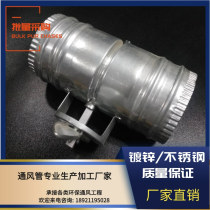 304 stainless steel manual air valve ventilation valve air volume control valve ventilation pipe butterfly valve round flue valve