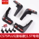 CS75PLUS [4 куска грязевых панелей] Стандарт цвета 1,5T посвящен
