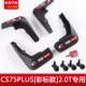 CS75Plus [4 куска грязевых панелей] Цветные отметки 2.0T Special