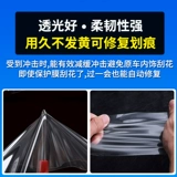 19-21 Byd Song Plus/Pro/Max Navigation Skine-To-Glass Film Central Control Экран интерьера внутреннего ухода