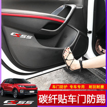 Changan CS55 anti-kick pad modified CS55 door anti-kick film film special carbon fiber protection film for interior trim