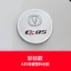 CS85 【ABS ABS Elecloplating Toper Cover Cover】 Цветная метка