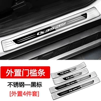 Changan CS35Plus [Внешняя пороговая полоса] Серебряная титановая черная метка