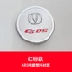 CS85 【ABS Electric Telecting Fringue Covere】 Red Label