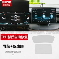 14.21 Tang Fuel Edition [Навигация+инструмент TPU Film]