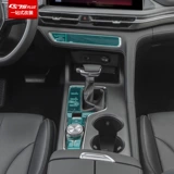 Changan CS75Plus модифицированная внутренняя трансмиссионная защитная пленка специальная навигационная пленка центральный инструмент управления декоративной пленкой кнопка пленки