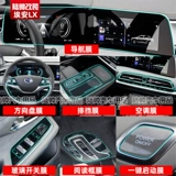 Подходит для GAC Trumpchi Aion S/LX.