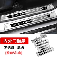Changan CS35Plus [внутренняя+внешняя пороговая полоса] Серебряная титановая черная метка